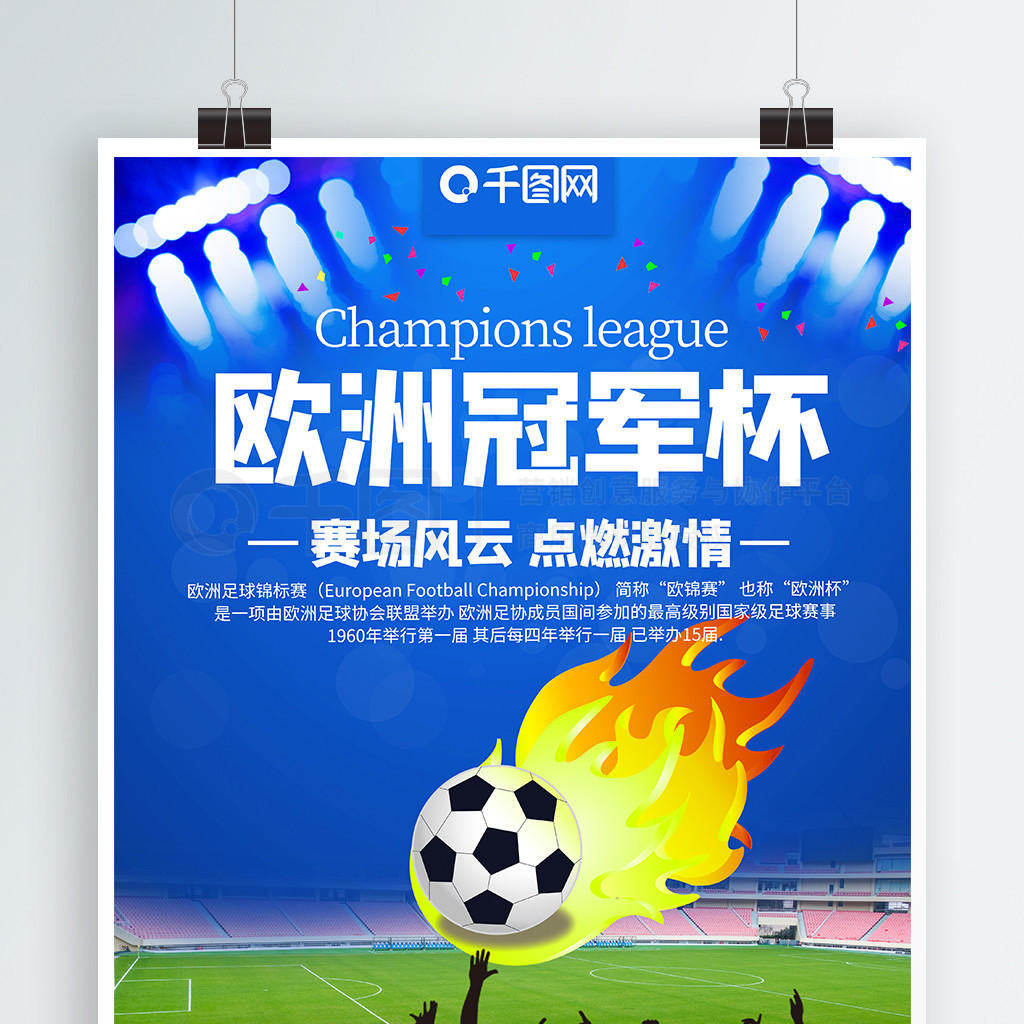 加西亚的留